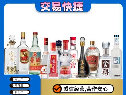 靖州县回收名酒