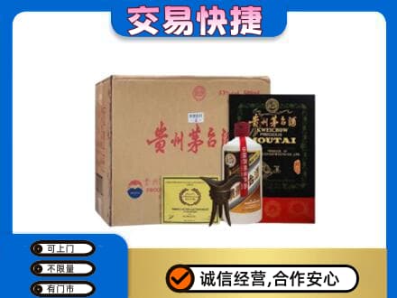 靖州县回收珍品茅台酒