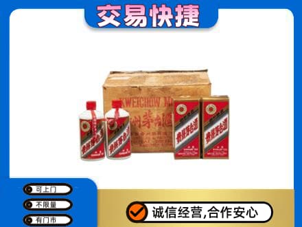 靖州县回收五星茅台酒