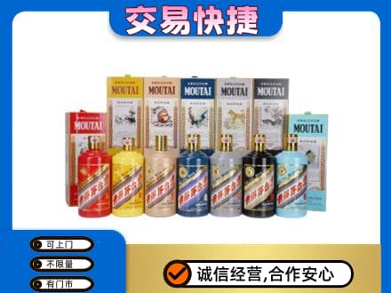 靖州县回收生肖茅台酒
