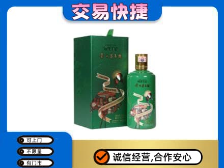 靖州县茅台回收走出系列.jpg