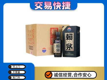 靖州县茅台回收赖茅.jpg