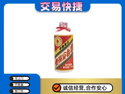 靖州县回收地方国营茅台酒