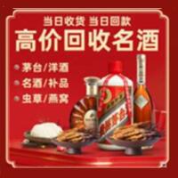 靖州县远登烟酒商行